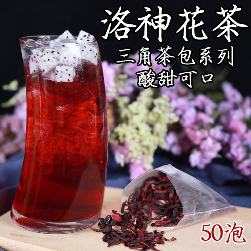 玫瑰茄三角茶包洛神花茶