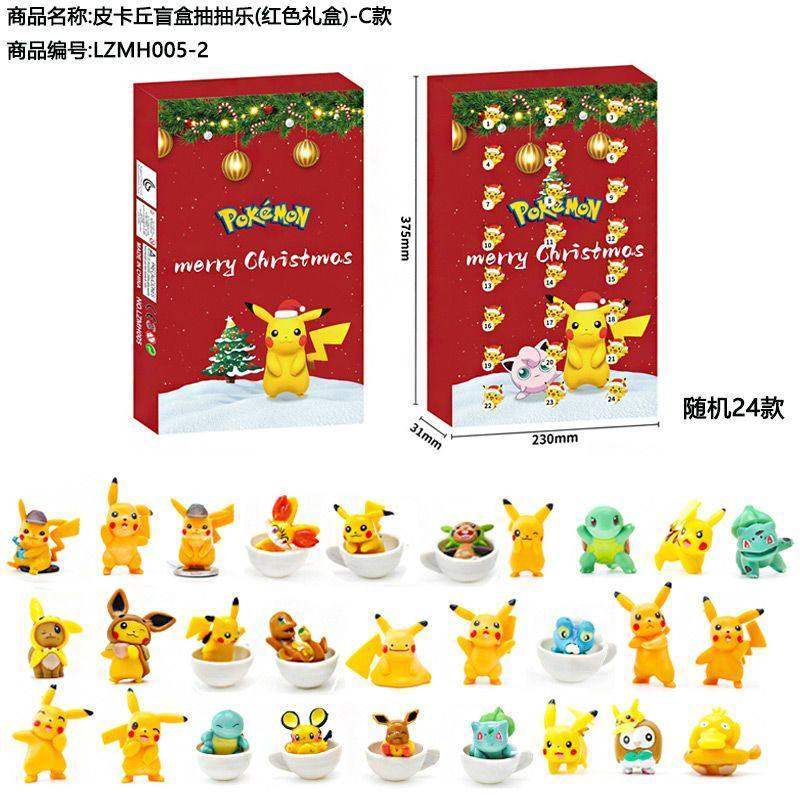 抽抽洞洞戳戳乐小黄人圣诞倒数日历盲盒倒计时礼我的世界24皮卡丘