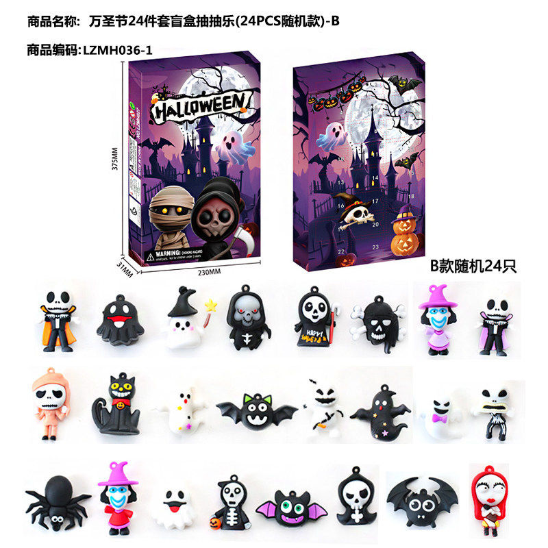 抽抽洞洞戳戳乐龙猫倒数万圣日历盲盒倒计时礼我的世界24款小黄人