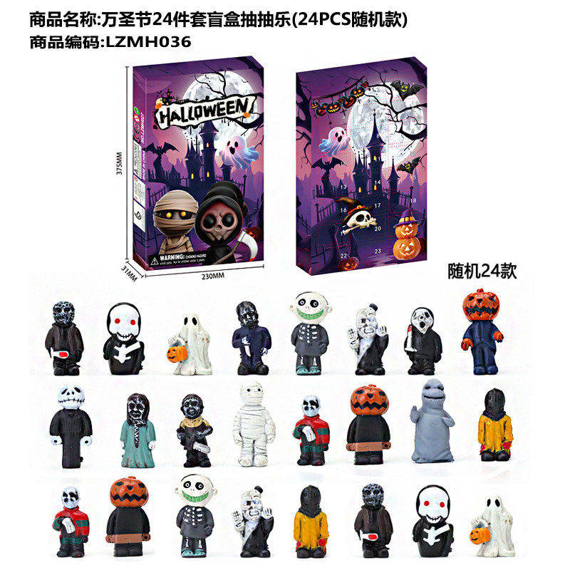 抽抽洞洞戳戳乐龙猫万圣倒数日历盲盒倒计时礼我的世界24款小黄人