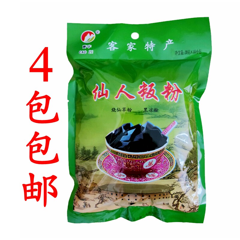 曹字客家特产广东梅州仙人粄粉板粉黑凉粉冻烧仙草粉10小包200克