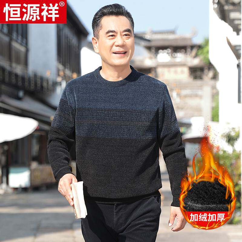 恒源祥爸爸毛衣加绒加厚中年男雪尼尔针织衫冬季保暖打底衫中老年怎么样,好用不?
