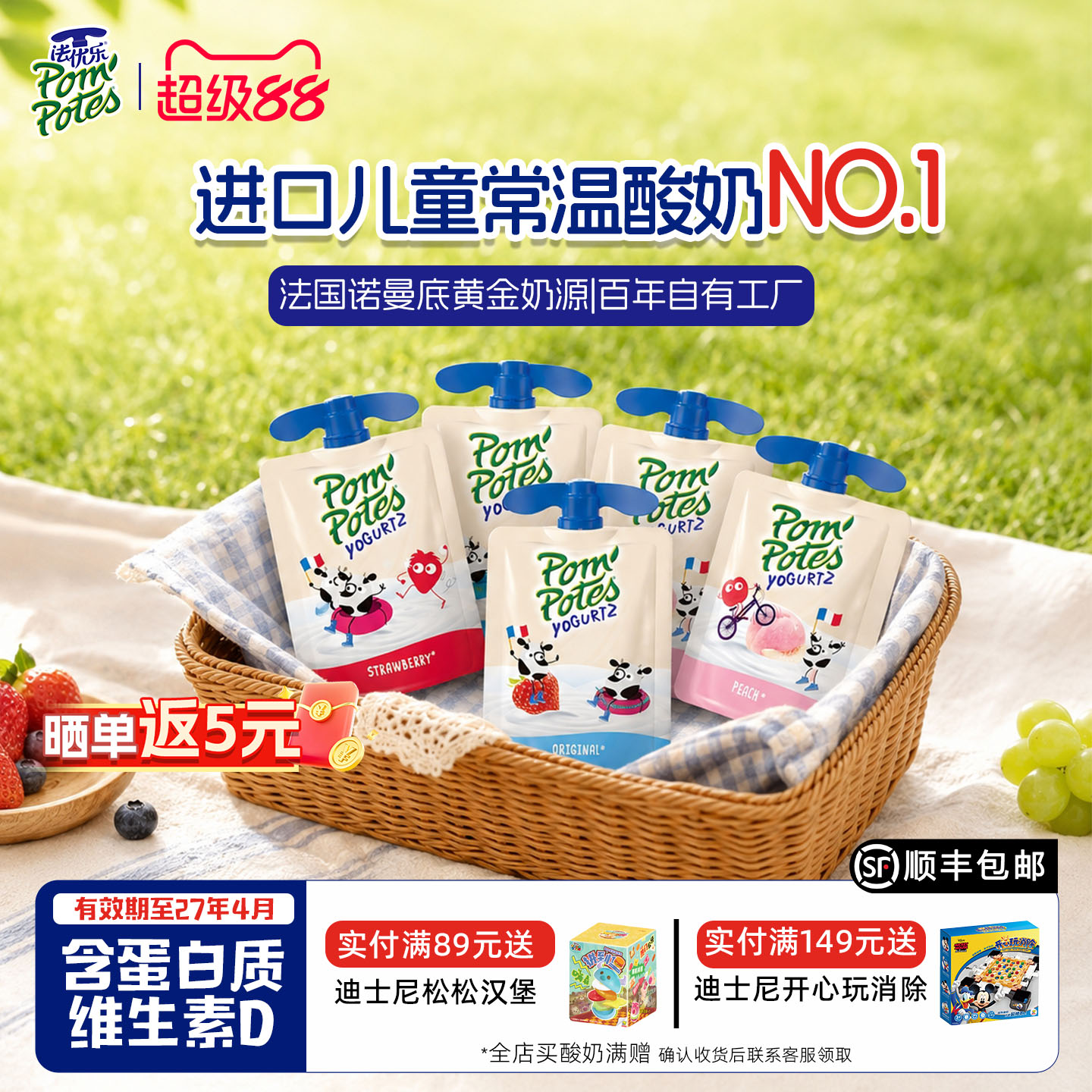 法优乐法国进口儿童宝宝常温酸奶无添加健康零食生牛乳8袋