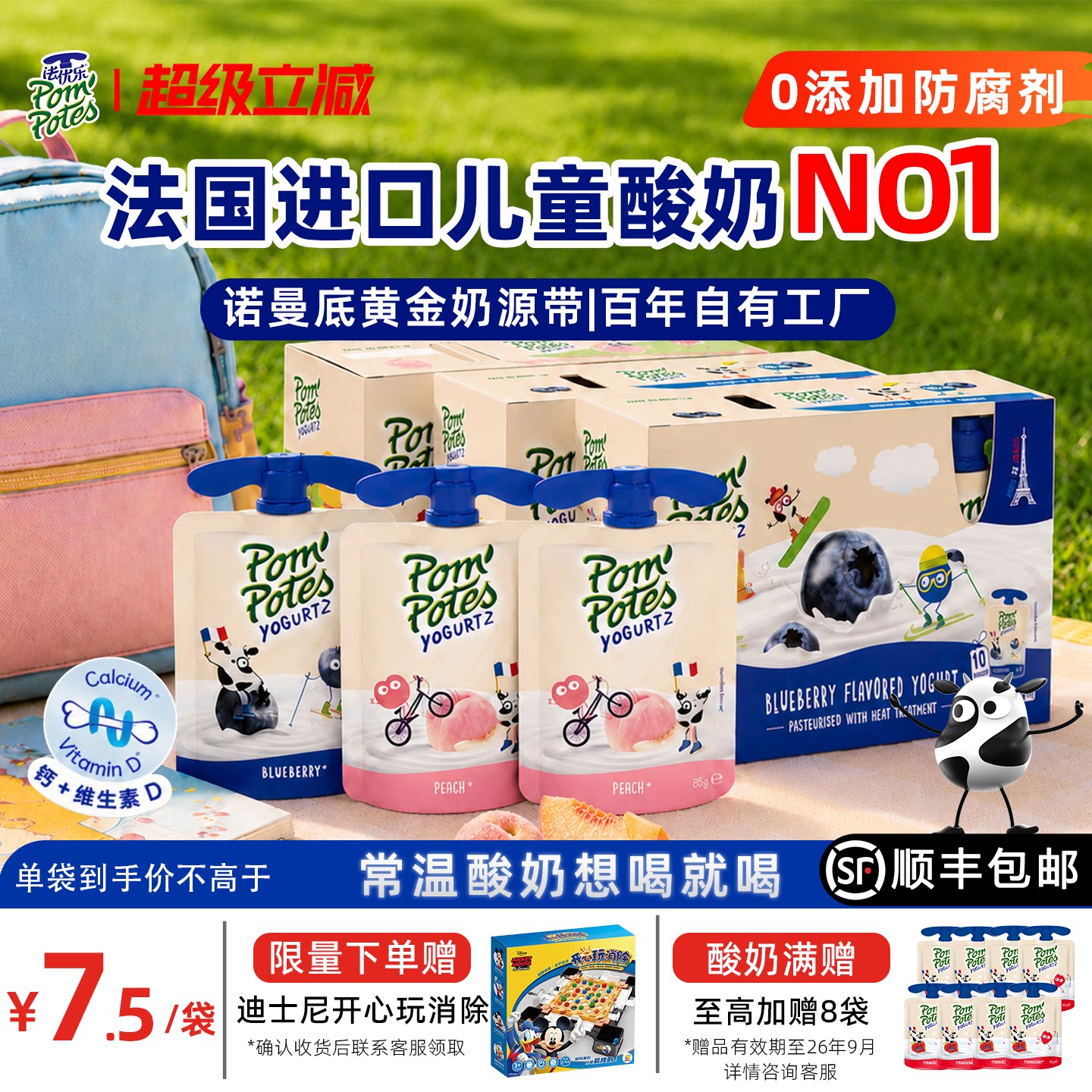 法国进口法优乐儿童常温酸奶宝宝零食85g*30袋水果酸奶