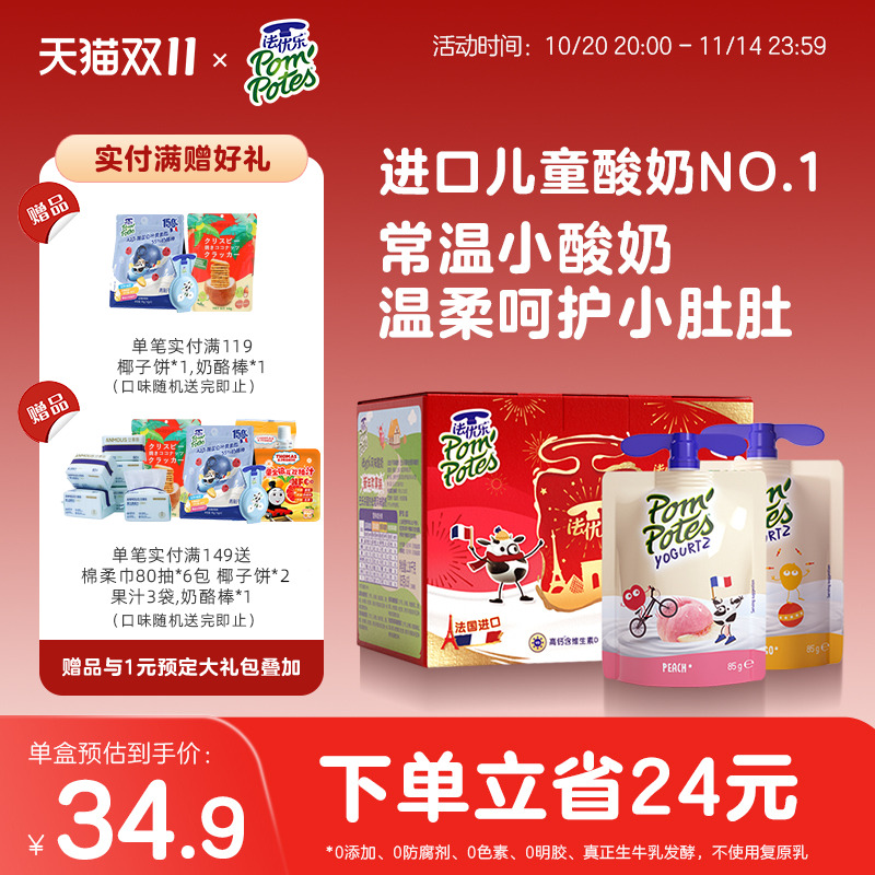 礼盒法国进口法优乐儿童酸奶宝宝常温送礼4*4盒多口味水果酸奶