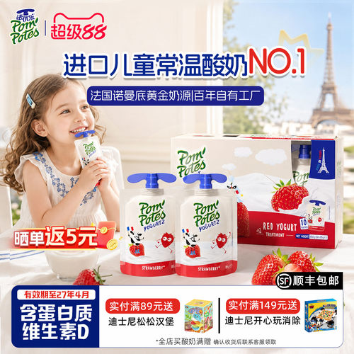 儿童常温营养酸奶法优乐