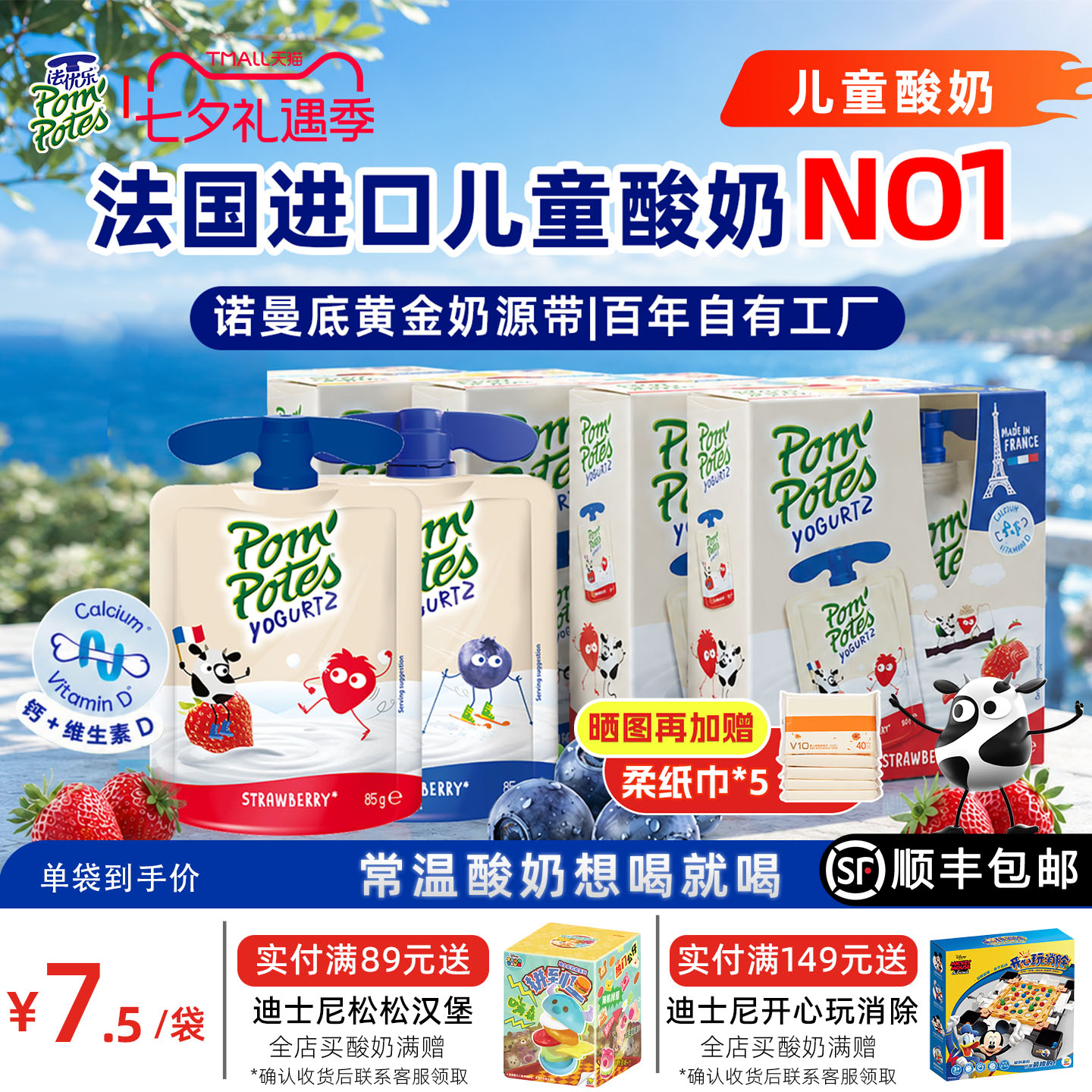 法优乐法国进口儿童常温酸奶健康零食维D水果酸奶16袋无添加辅食