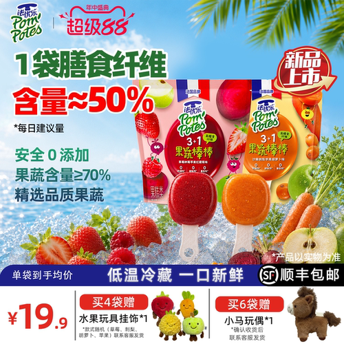【新品】法优乐儿童果蔬棒棒4袋