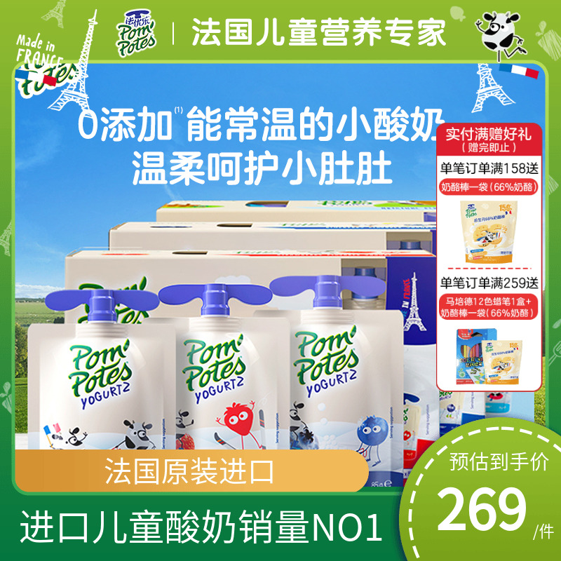 法优乐法国进口儿童宝宝常温多口味水果酸奶85g/袋 10*3盒共30袋