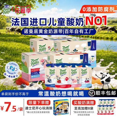 法优乐常温酸奶法国进口85g*40袋