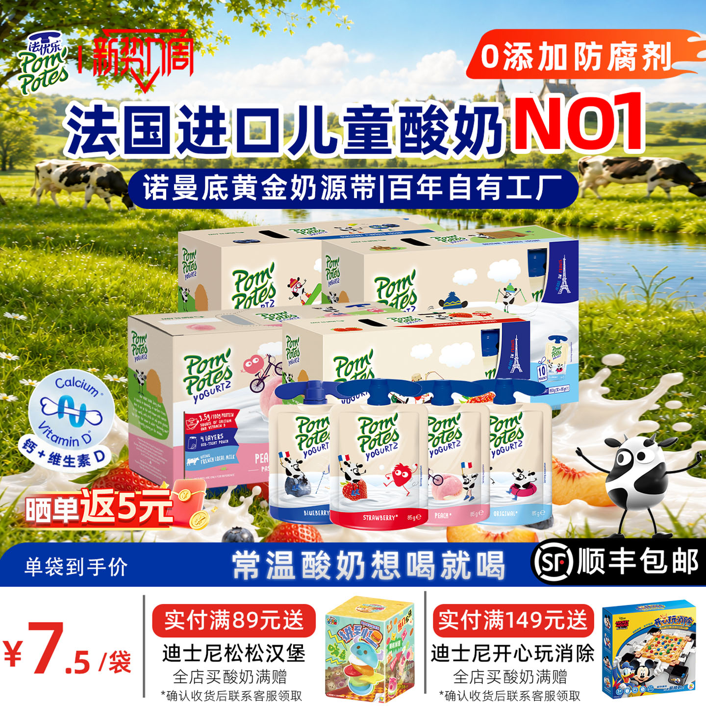 法优乐法国进口宝宝零食儿童常温酸奶多口味水果酸奶囤货40袋