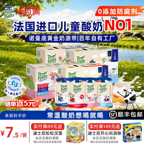 法优乐常温酸奶法国进口85g*40袋