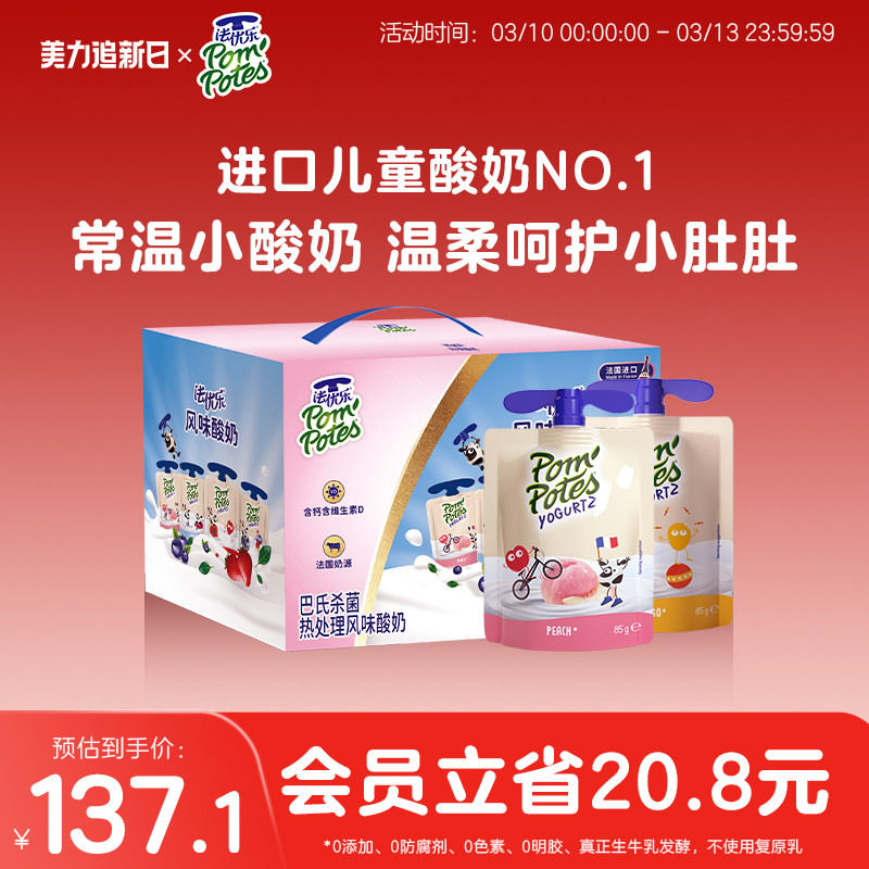 法国进口法优乐儿童常温酸奶4*4盒宝宝零食多口味营养酸奶礼盒装