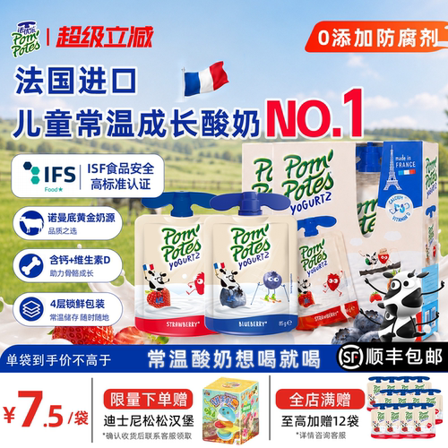 法国进口常温儿童酸奶便携