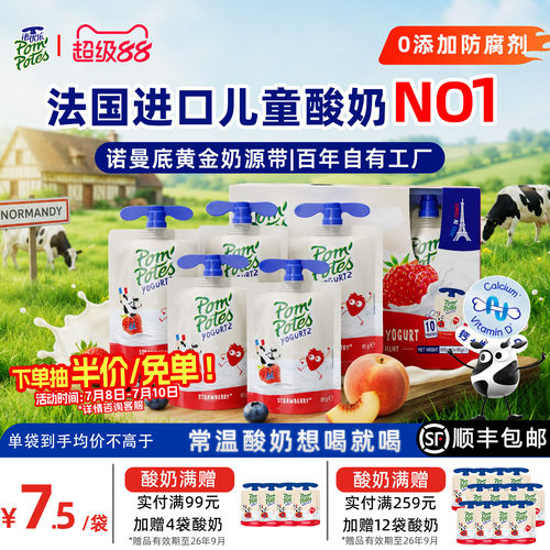 儿童常温营养酸奶法优乐