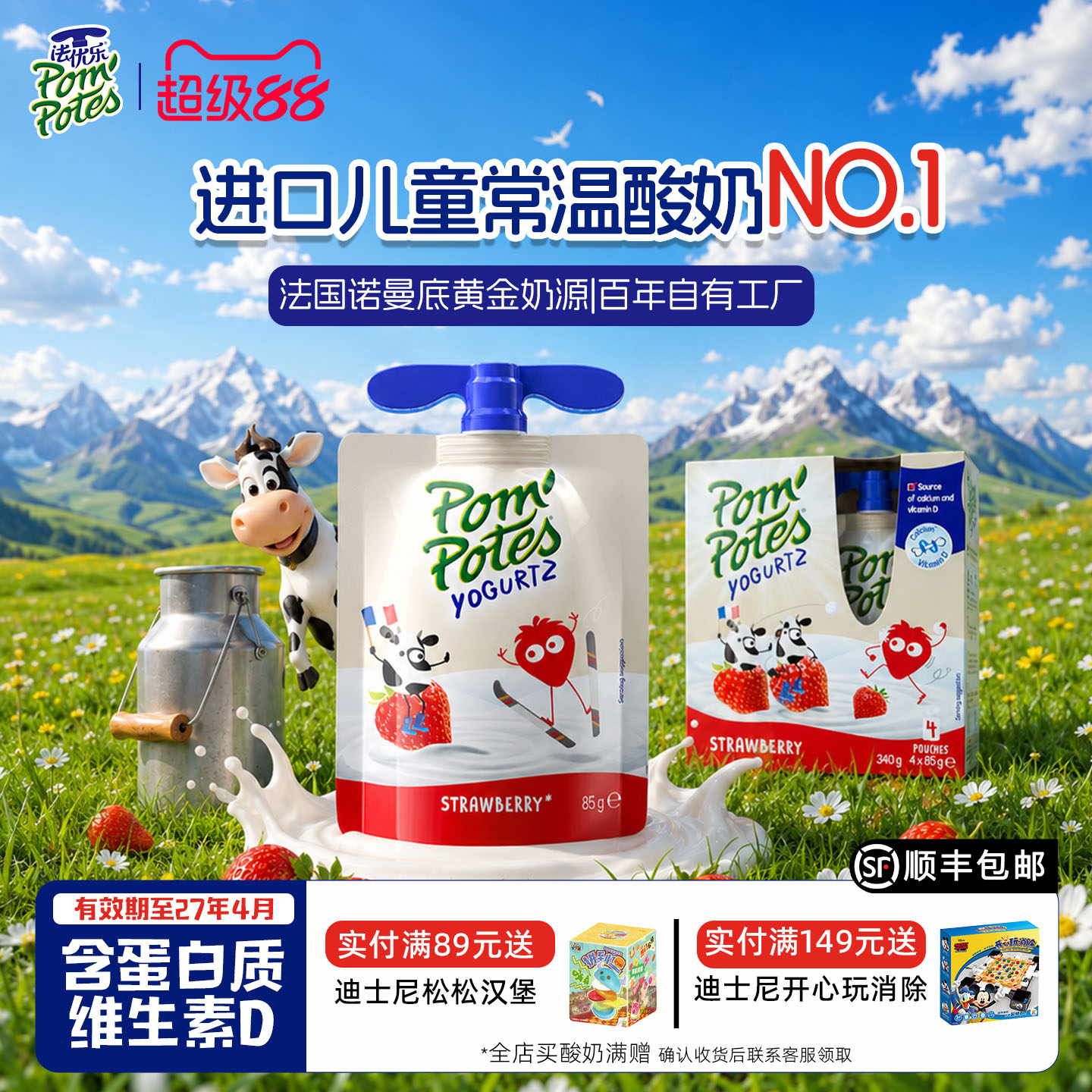 法优乐儿童酸奶法国进口宝宝常温零食4袋水果酸奶辅食生牛乳含钙