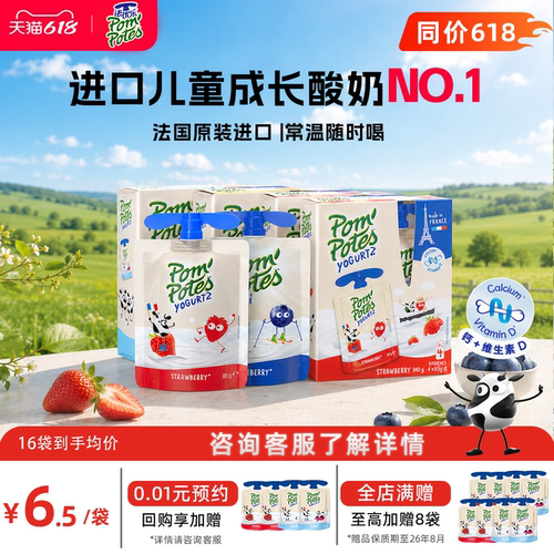 法国进口常温儿童酸奶便携