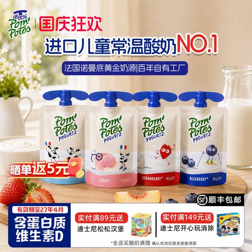法国原装进口法国儿童常温酸奶