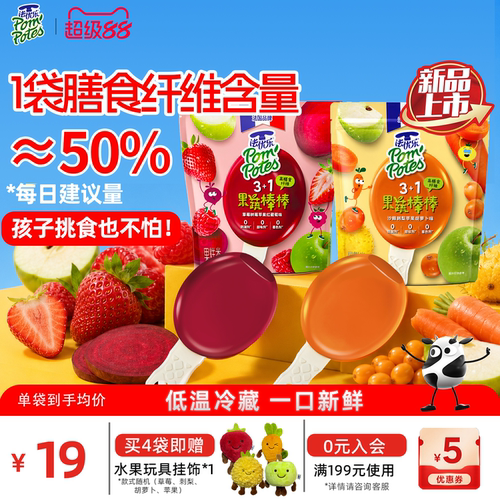 【新品】法优乐儿童果蔬棒棒4袋