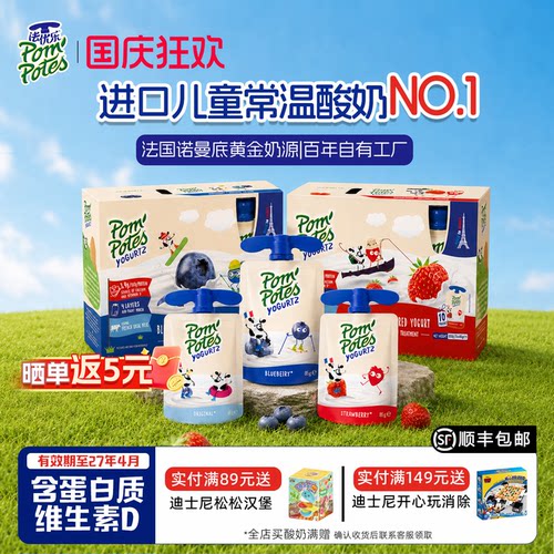 法优乐进口儿童常温成长酸奶