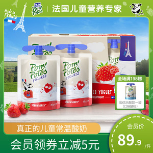 法优乐儿童常温酸奶 原装进口小孩宝宝天然营养辅助零食85g*10袋
