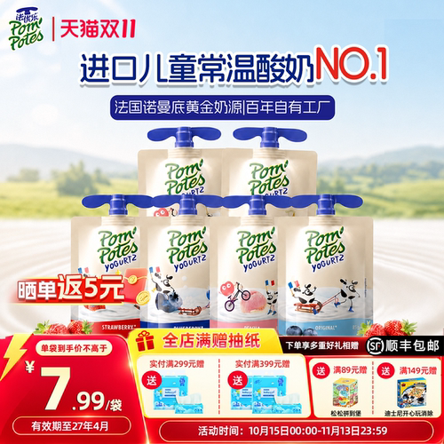 法优乐进口儿童常温成长酸奶