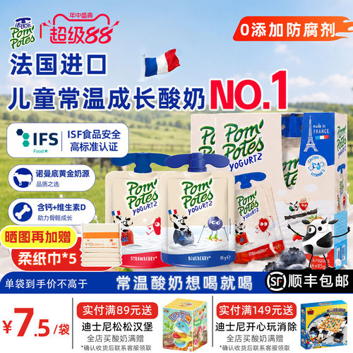 法国进口常温儿童酸奶便携