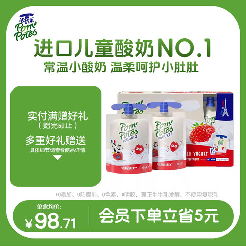 儿童常温营养酸奶法优乐