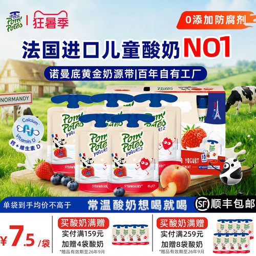 儿童常温营养酸奶法优乐