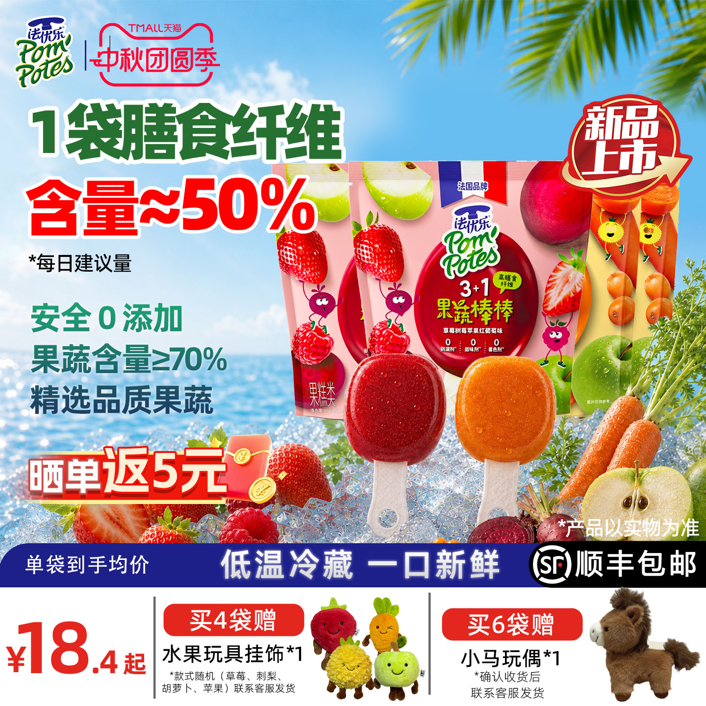 法优乐儿童果蔬棒零食高膳食纤维图片