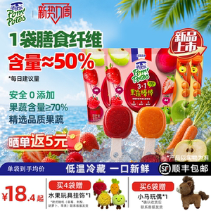法优乐儿童果蔬棒零食高膳食纤维