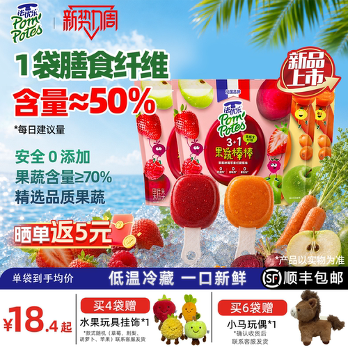 法优乐儿童果蔬棒零食高膳食纤维