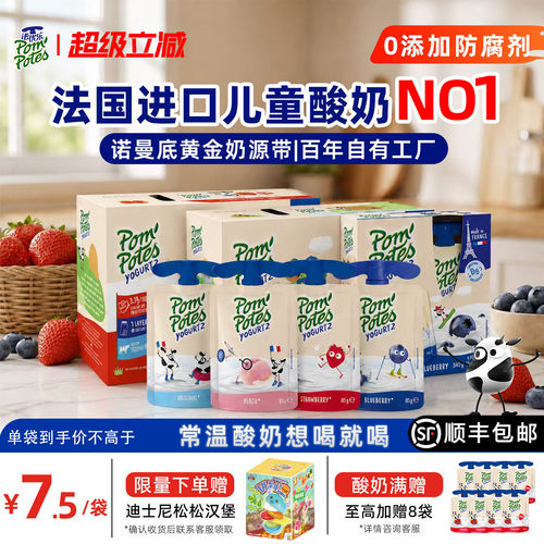 法优乐进口儿童常温成长酸奶