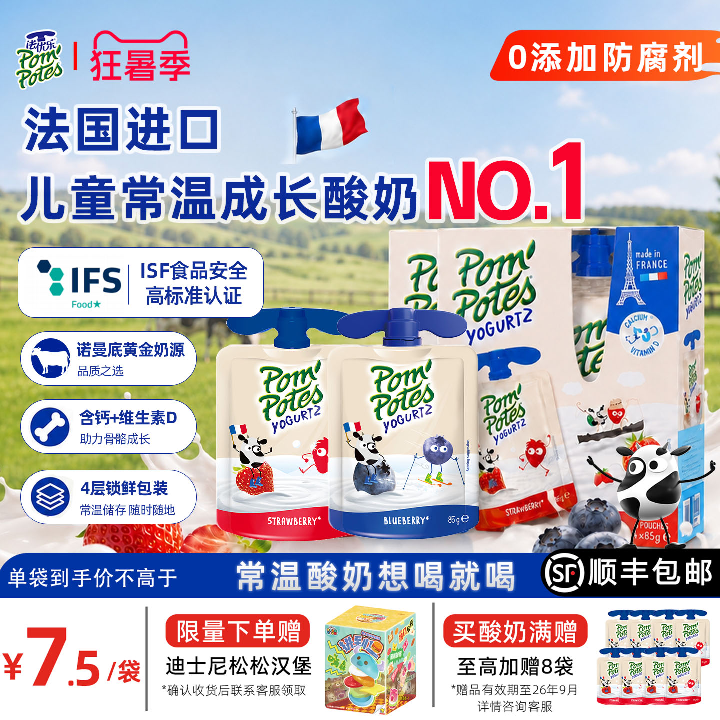 法优乐进口儿童常温酸奶宝宝健康高端零食婴儿水果酸奶无添加14袋