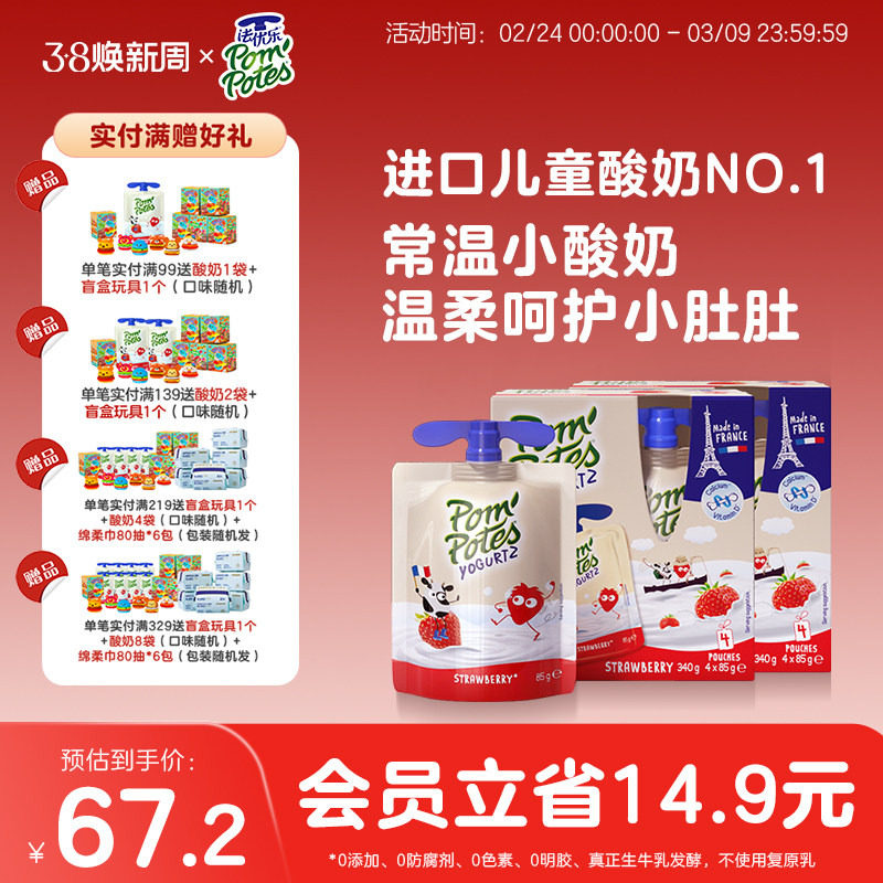 法优乐 法国原装进口儿童常温原味 酸奶 宝宝酸奶4*2盒多口味水果