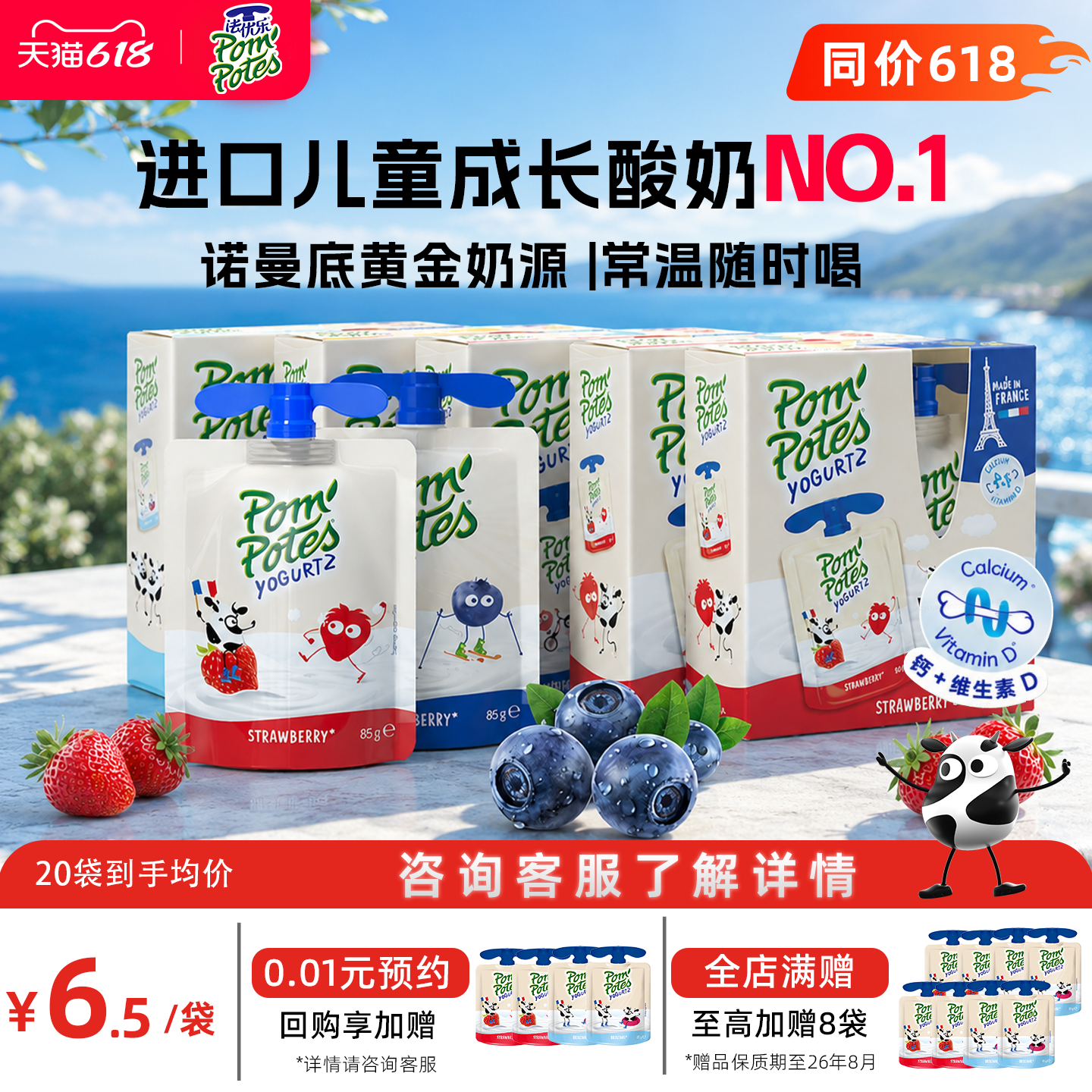 法国进口法优乐儿童常温宝宝零食多口味水果酸奶85g 4*5盒20袋