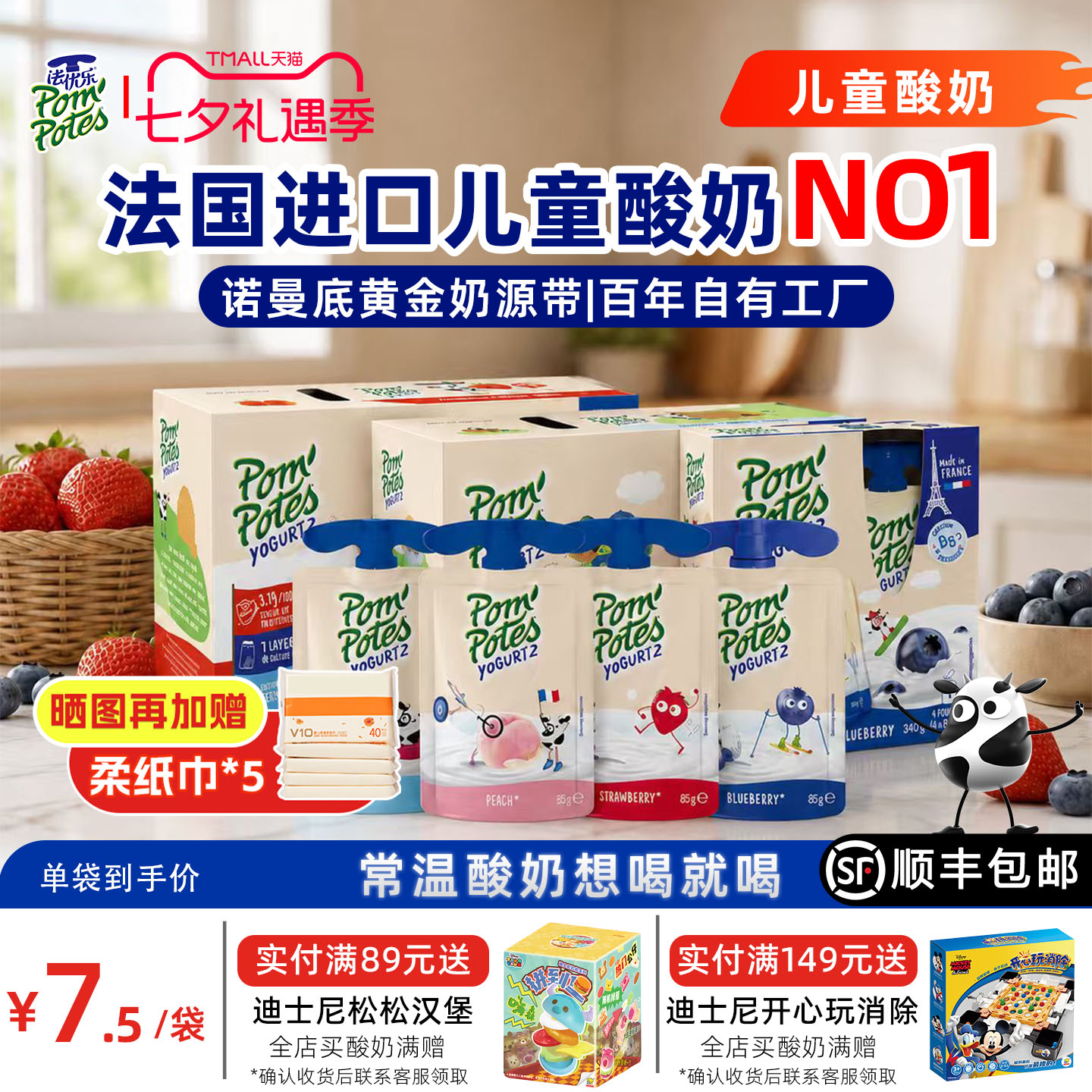 法优乐进口儿童常温酸奶宝宝健康高端零食婴儿水果酸奶无添加24袋