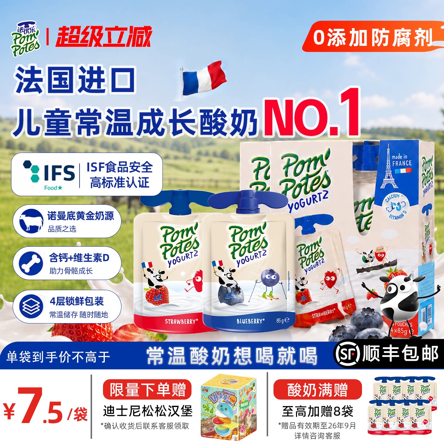 法优乐进口儿童常温酸奶宝宝健康高端零食婴儿水果酸奶无添加14袋