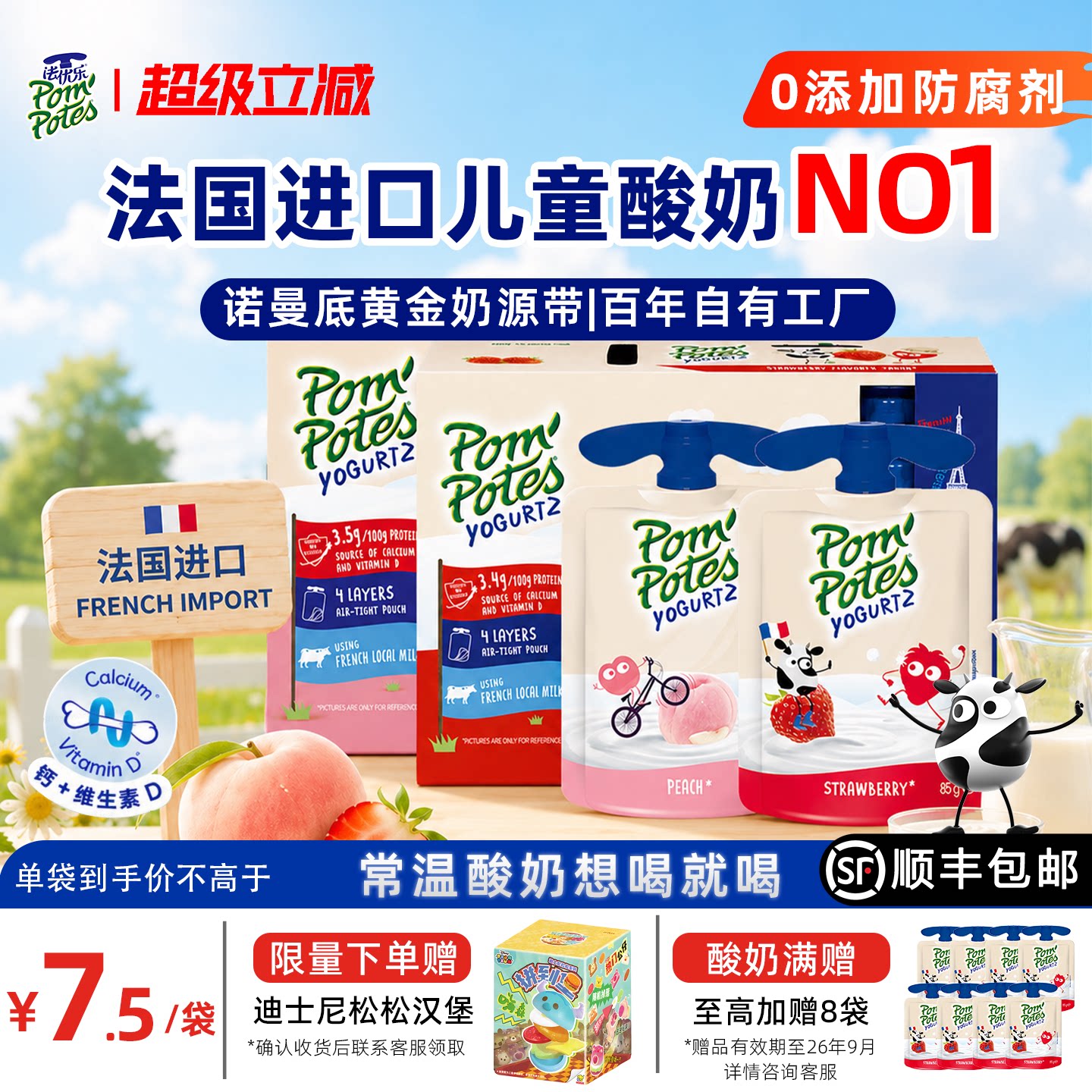 法国进口法优乐儿童酸奶零食常温85g*20袋多口味宝宝幼儿辅食