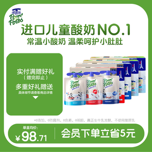 法国进口法优乐儿童常温小酸奶宝宝零食85g 多口味水果酸奶 40袋装