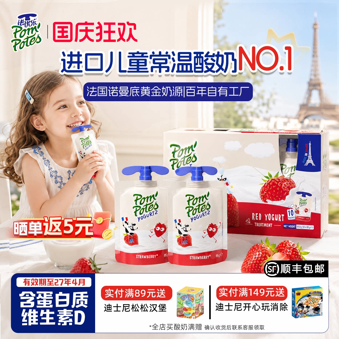 法优乐进口儿童常温酸奶宝宝零食10袋生牛乳含钙维D幼儿辅食85g