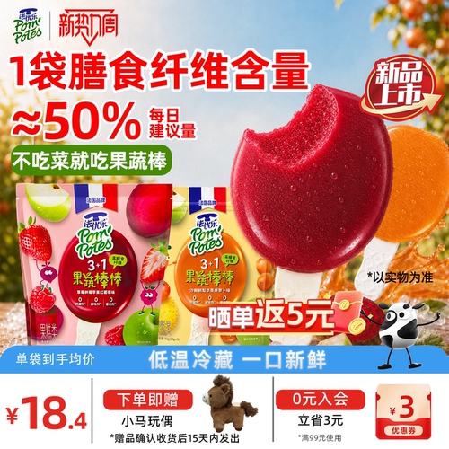【囤货】法优乐儿童果蔬棒棒6袋