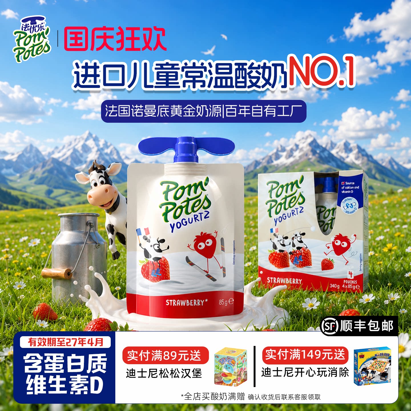 法优乐儿童酸奶法国进口宝宝常温零食4袋水果酸奶辅食生牛乳含钙