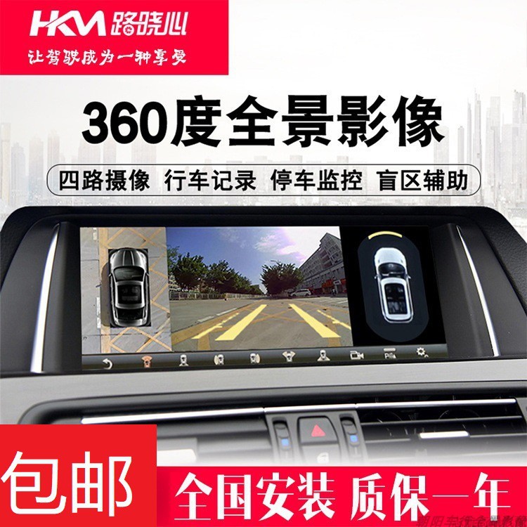 汉兰达RAV4荣放亚洲龙埃尔法普瑞维亚威尔法 360 全景影像  原厂|ruв категории автомобиль/товаров/аксессуары/переоснащение, Автомобильная аудио - видео/средства электронной/приборов, Электронные противоугонные автомобильные безопасности, 360全景/SVC - от Buy2taobao.com для оказания профессиональной услуги покупки агента Taobao