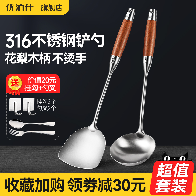 316不锈钢锅铲食品级漏勺汤勺家用炒菜铲子厨具套装加厚防烫厨房
