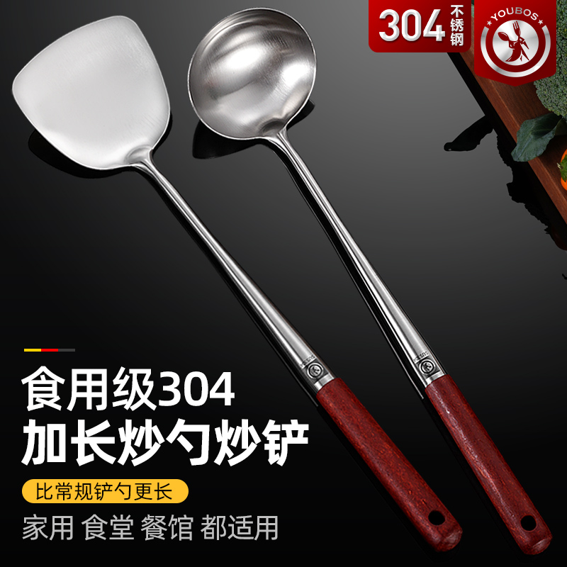 炒勺家用304不锈钢厨师专用木柄