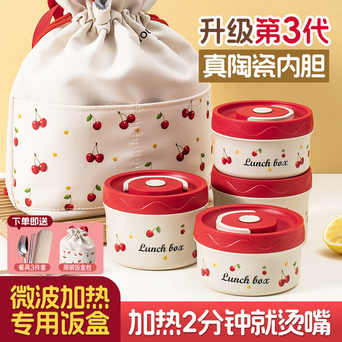 陶瓷饭盒上班族可微波炉加热专用