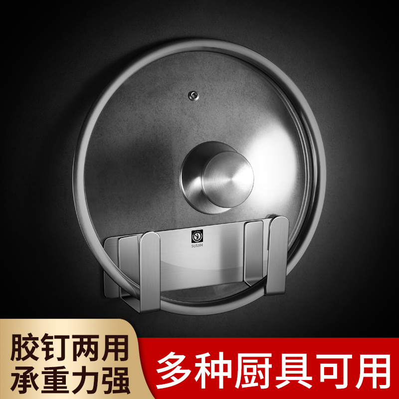 优泊仕厨房砧板架304不锈钢壁挂