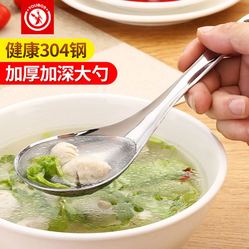 优泊仕304不锈钢汤勺大号加厚
