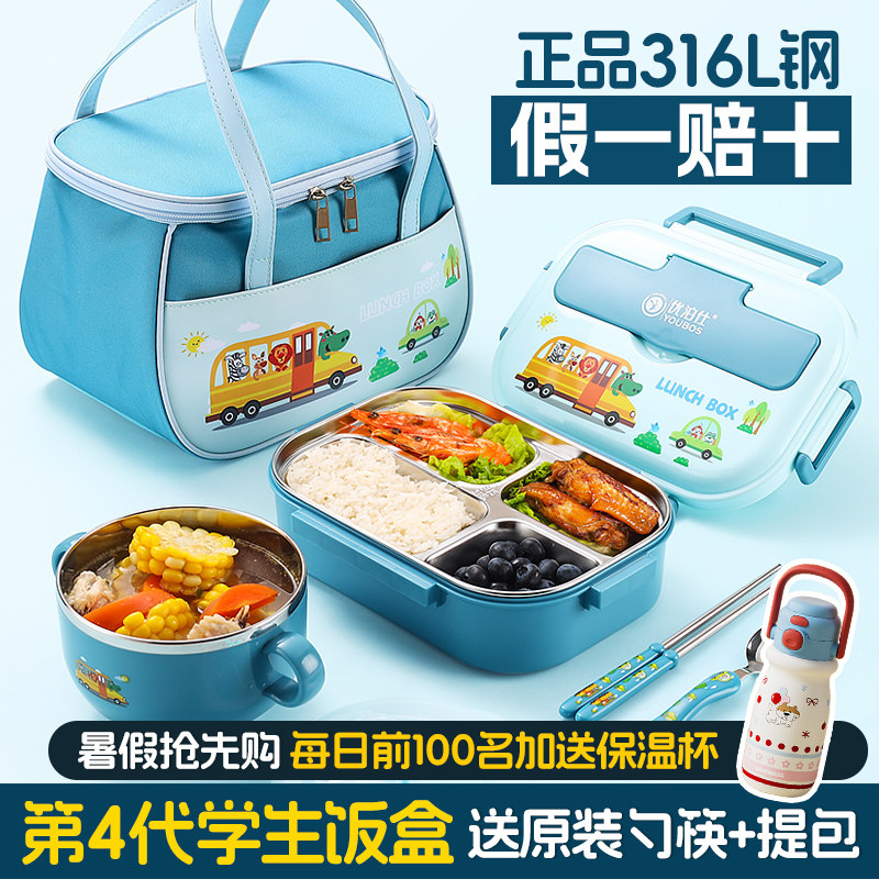 韩国饭盒学生初中生专用新款不锈钢保温饭盒小学生上班族分格便当